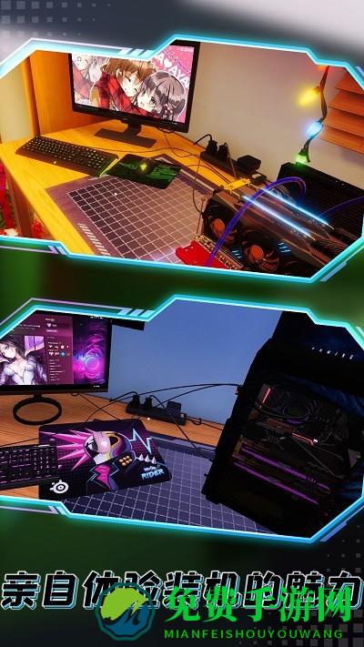 摧毁办公室模拟游戏