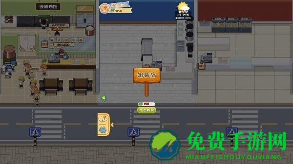 真香美食馆游戏