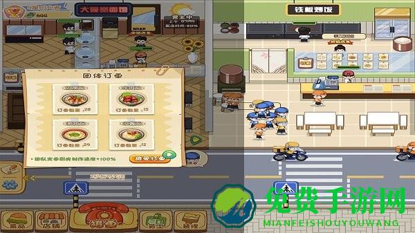 真香美食馆游戏