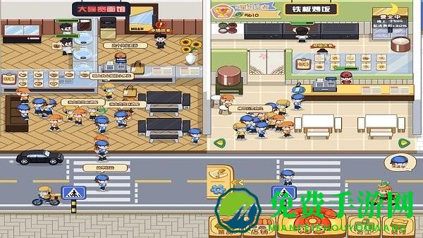 真香美食馆游戏