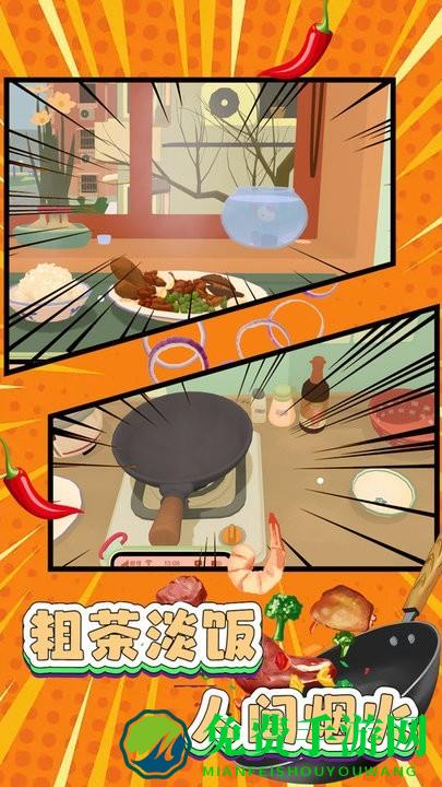 最牛甜点大师游戏