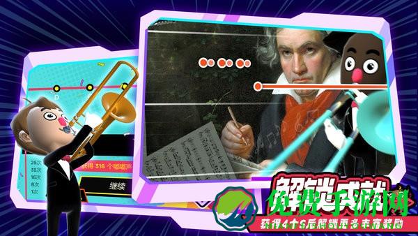 长号冠军安卓版