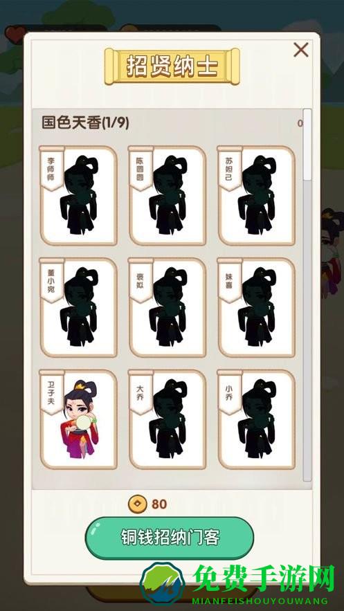 成语小达人游戏