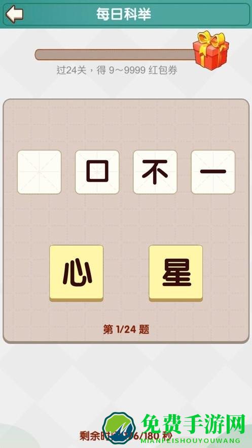 成语小达人手游