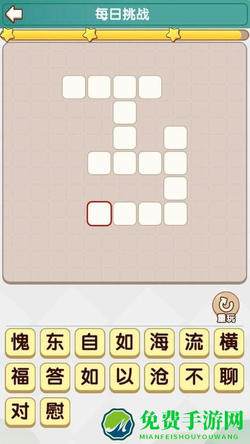 成语小达人手游