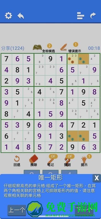 超右脑计划游戏