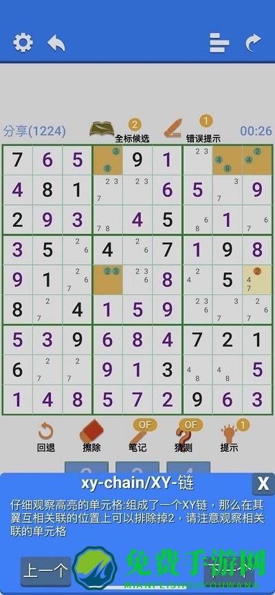 超右脑计划游戏