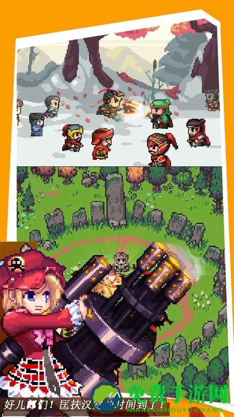 割草派对最新版