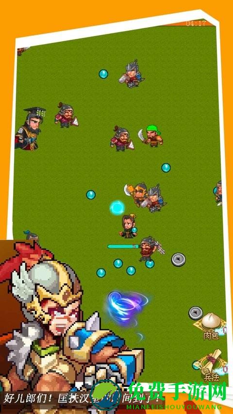 割草派对免费版