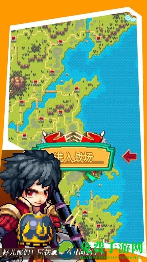 割草派对免费版