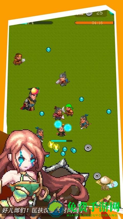 割草派对免费版