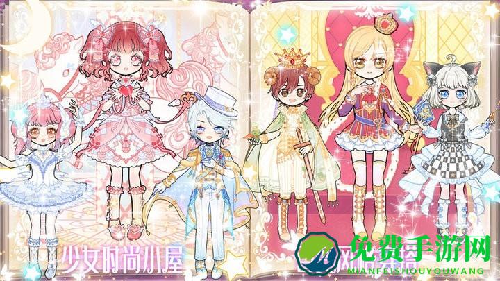 少女时尚小屋游戏