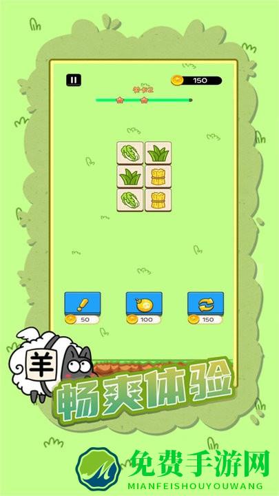 快速决战连连看游戏