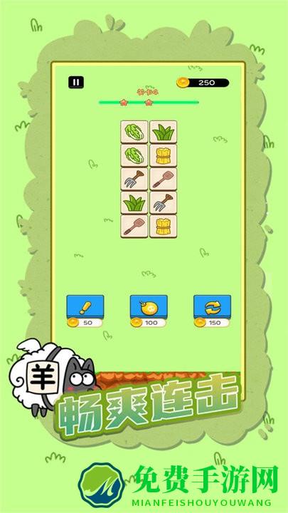 快速决战连连看游戏