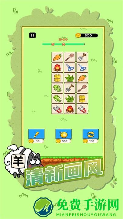 快速决战连连看游戏