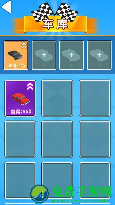 撞车真实模拟游戏