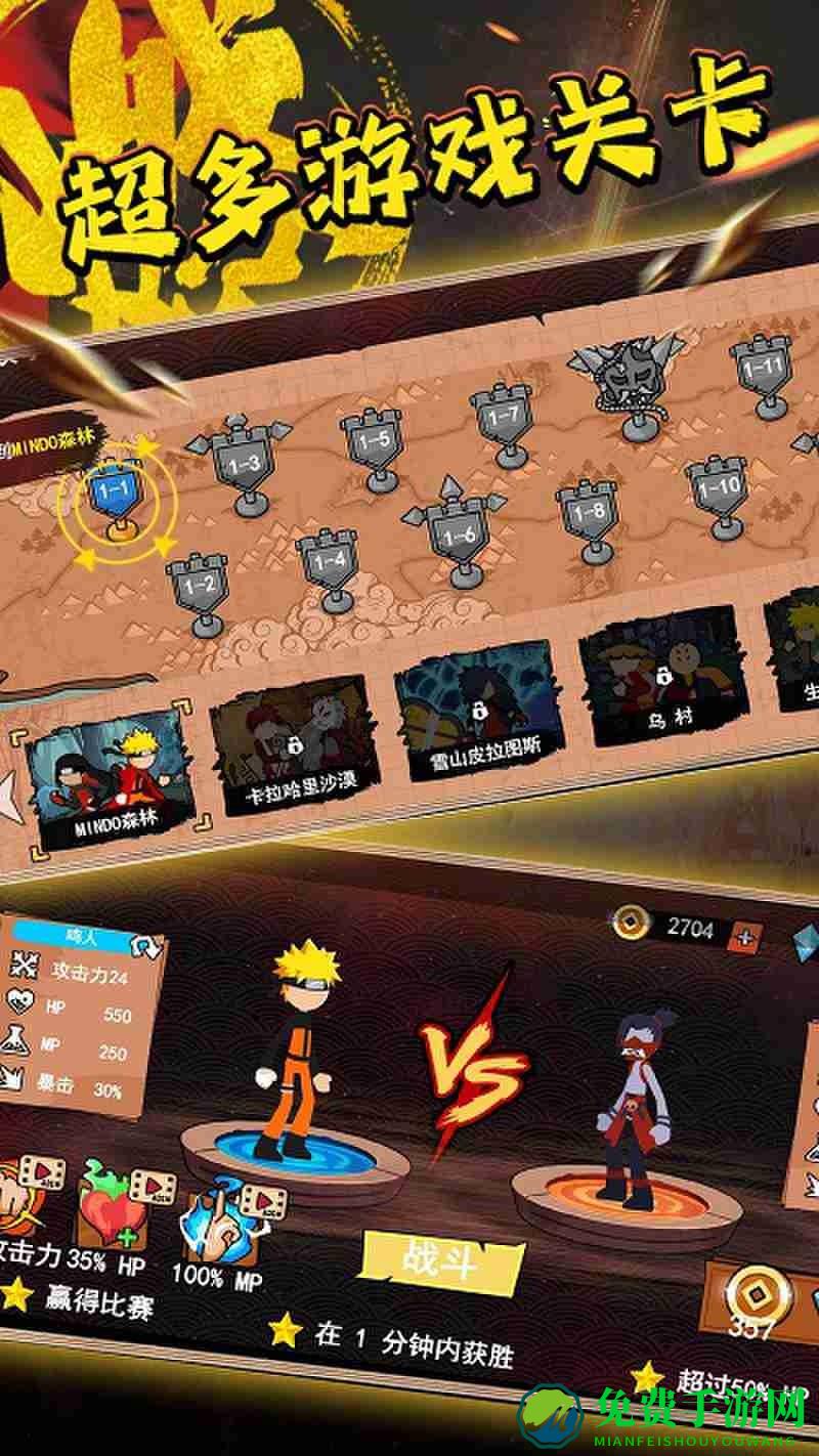 火柴人格斗冠军游戏