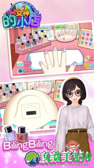 女神的小店手机版