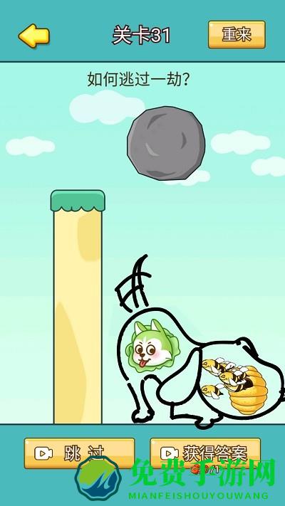 脑洞你最强游戏