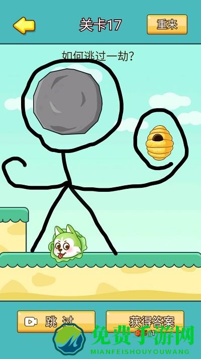 脑洞你最强游戏