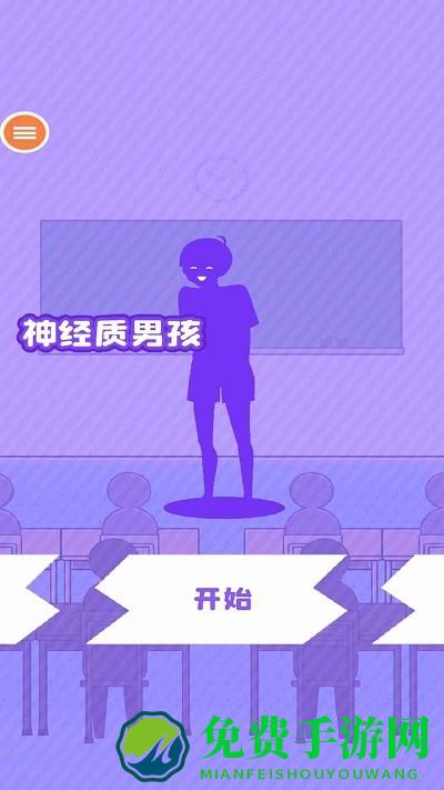 大都会男孩游戏