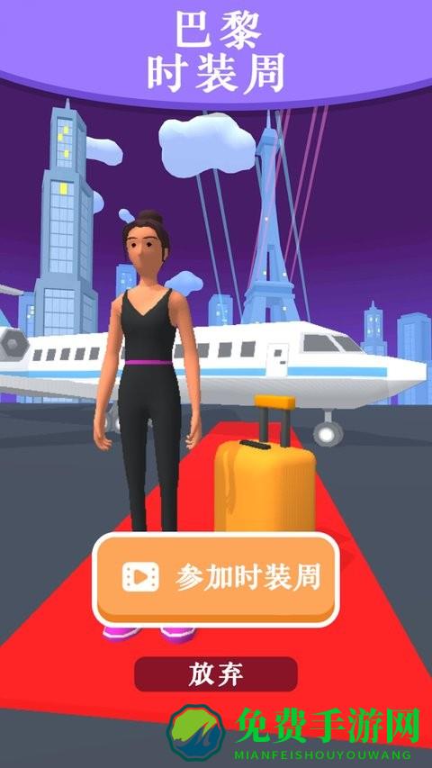 女王冲冲冲游戏