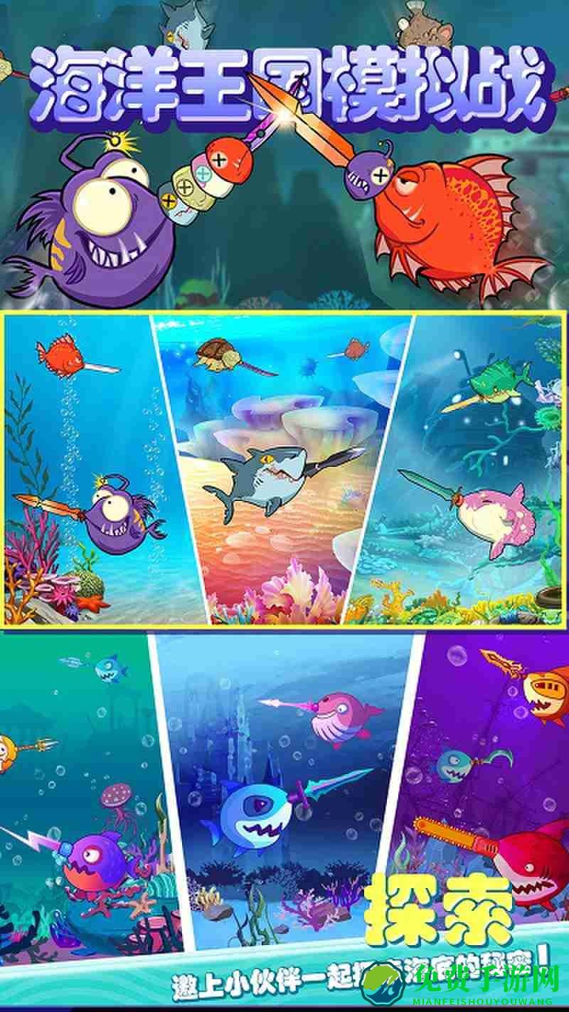 海洋王国模拟战最新版下载
