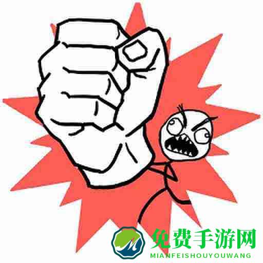 疯狂的拳头游戏