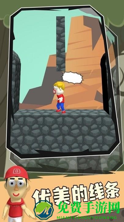 救救小人手机版下载