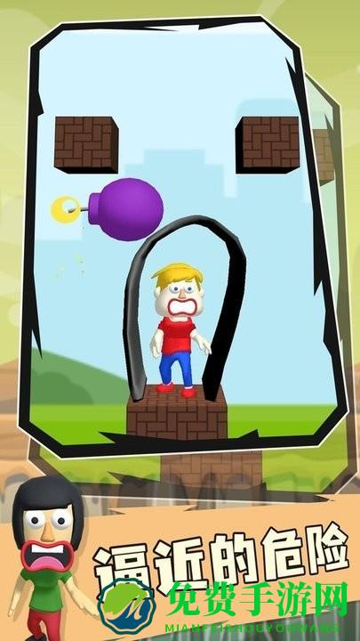 救救小人游戏