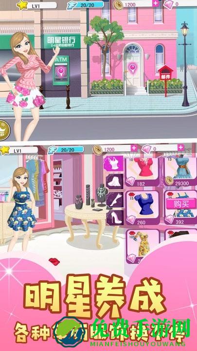 化妆舞会假面公主手机版