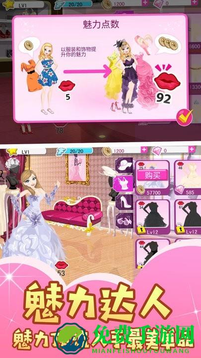 化妆舞会假面公主手机版