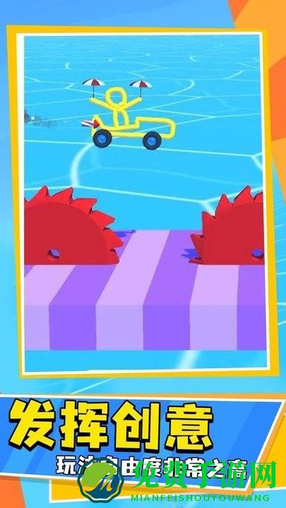 画线车神小游戏