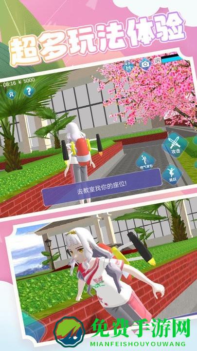 公主游戏模拟器免费下载