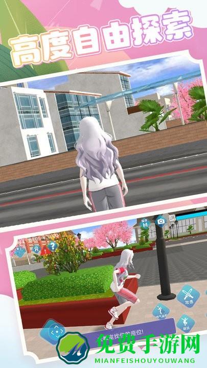 公主游戏模拟器游戏