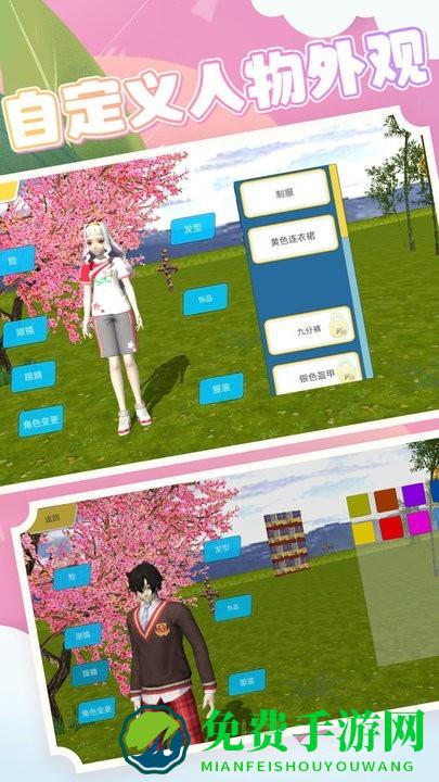 公主游戏模拟器游戏