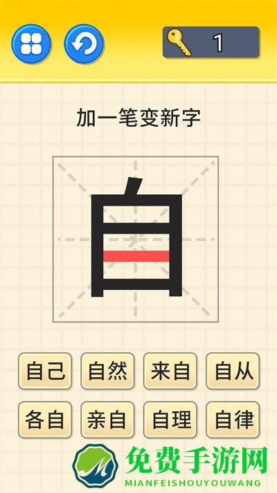 文字大挑战游戏下载