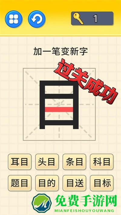 文字大挑战手机版