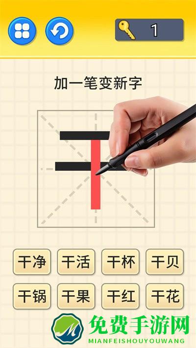 文字大挑战手机版