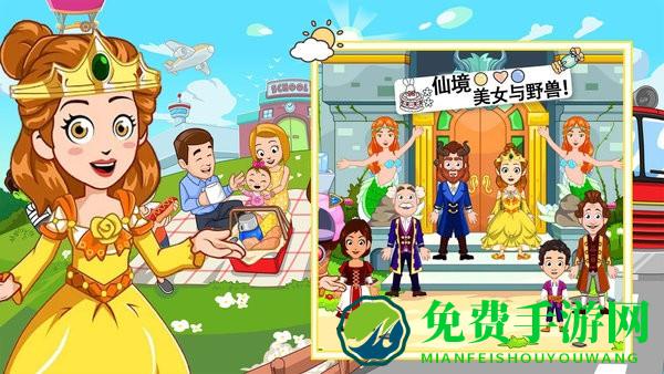 魔法世界生活小镇最新版