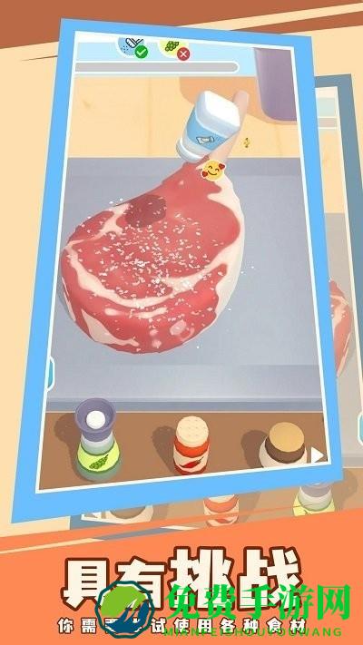 快到锅里来游戏