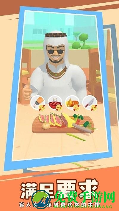 快到锅里来游戏