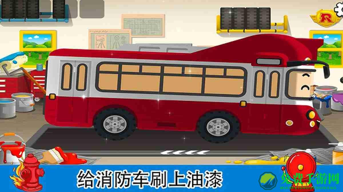 梦幻家园消防员手机版下载