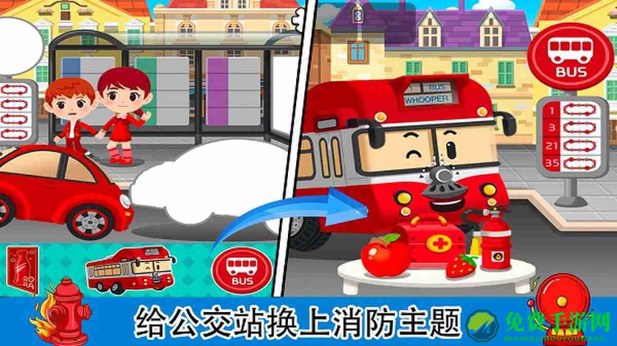 梦幻家园消防员游戏