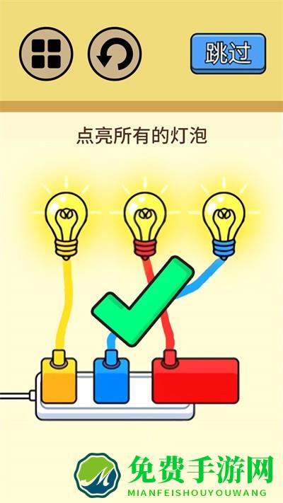 超级烧脑挑战游戏