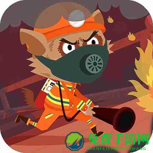 旺旺消防员游戏