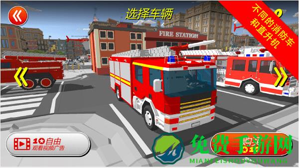 最强消防员游戏