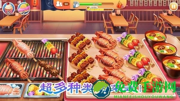 爸爸的烤肉店游戏下载