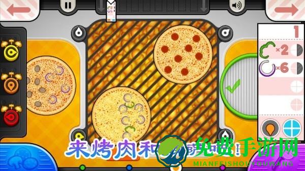 爸爸的烤肉店中文版