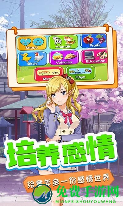 星月校园游乐场游戏